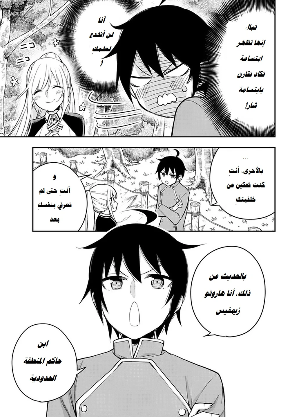Chapter Image 10