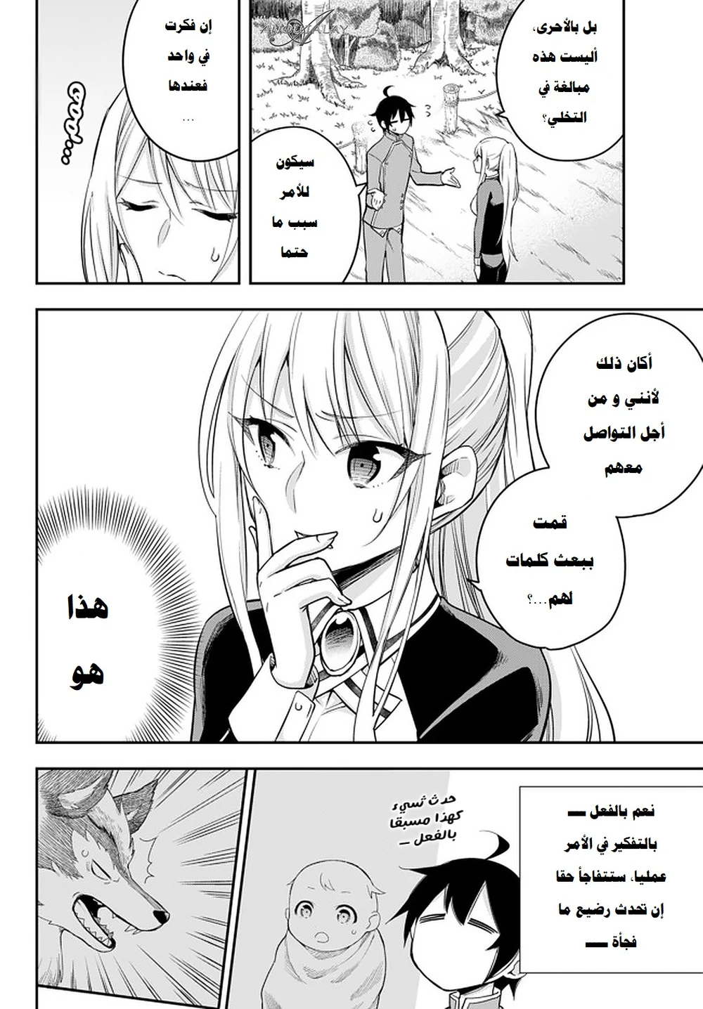 Chapter Image 3