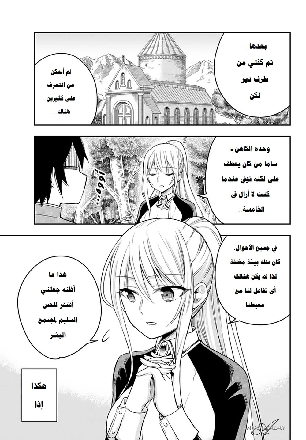 Chapter Image 4