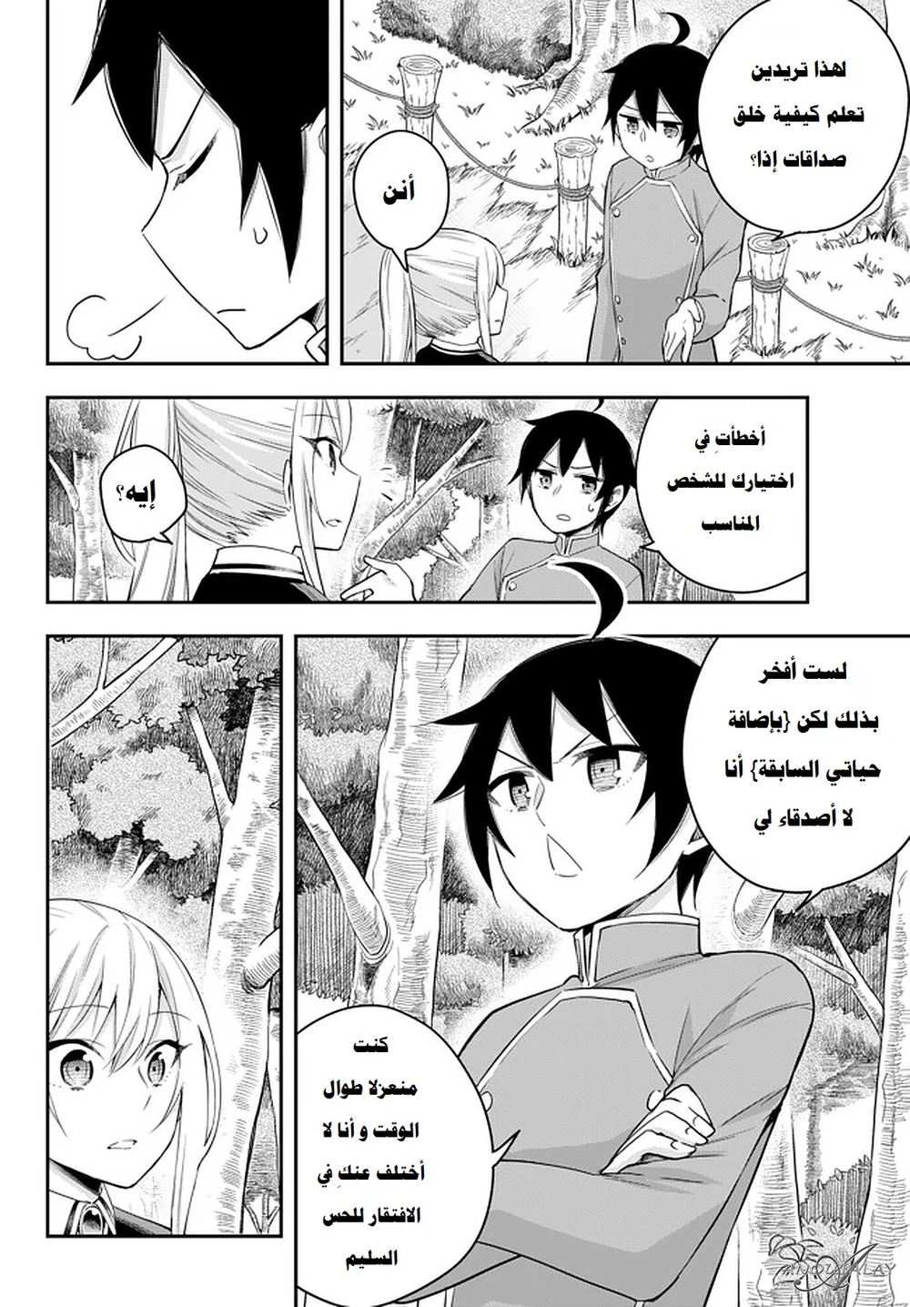 Chapter Image 5