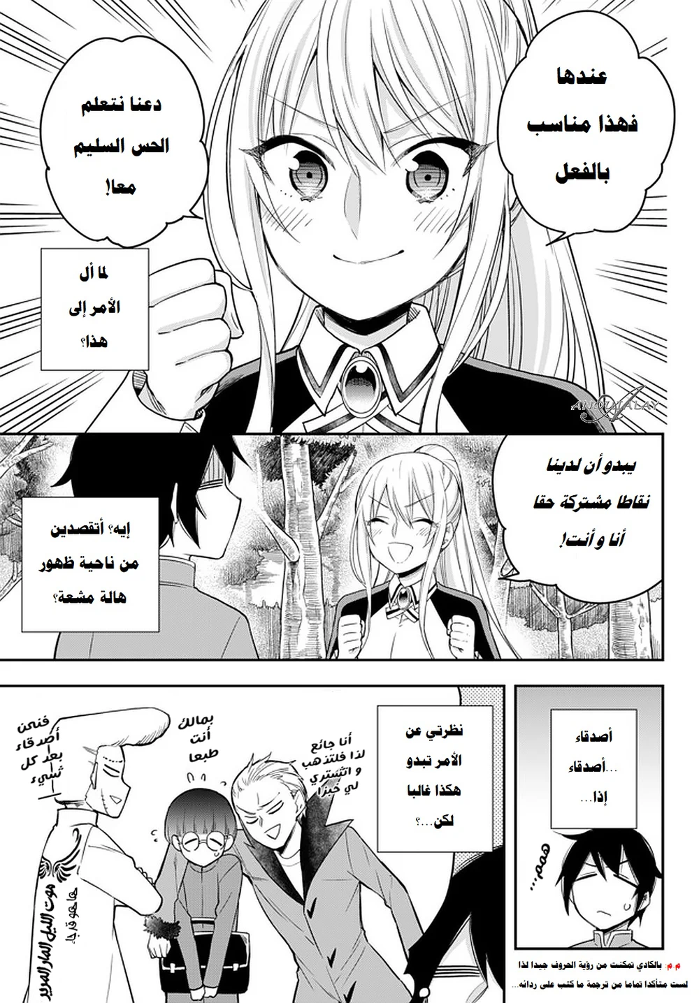 Chapter Image 6