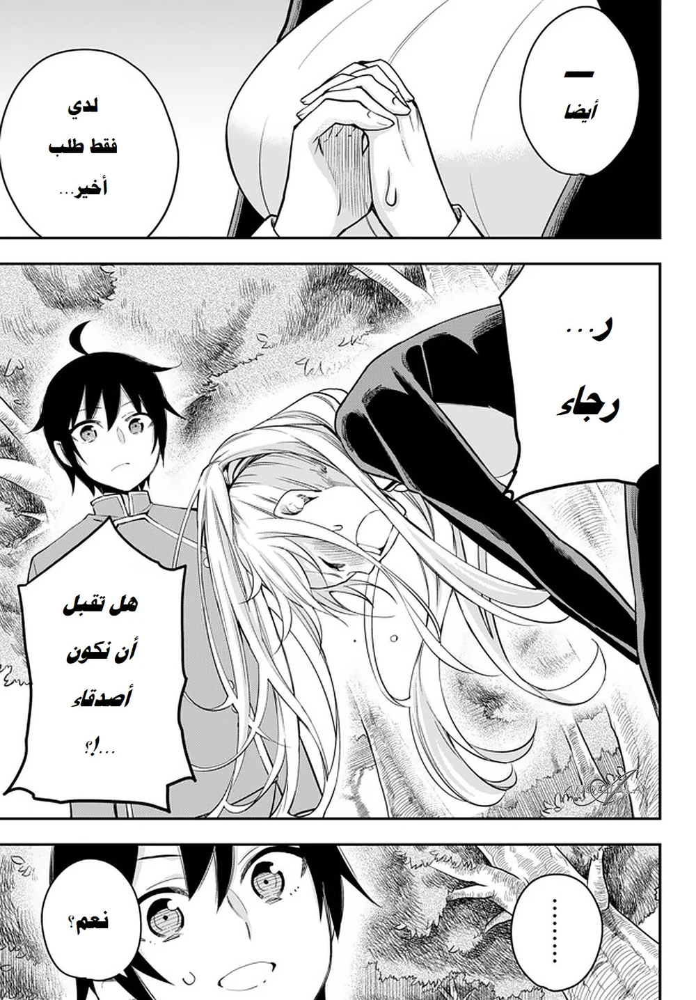 Chapter Image 11
