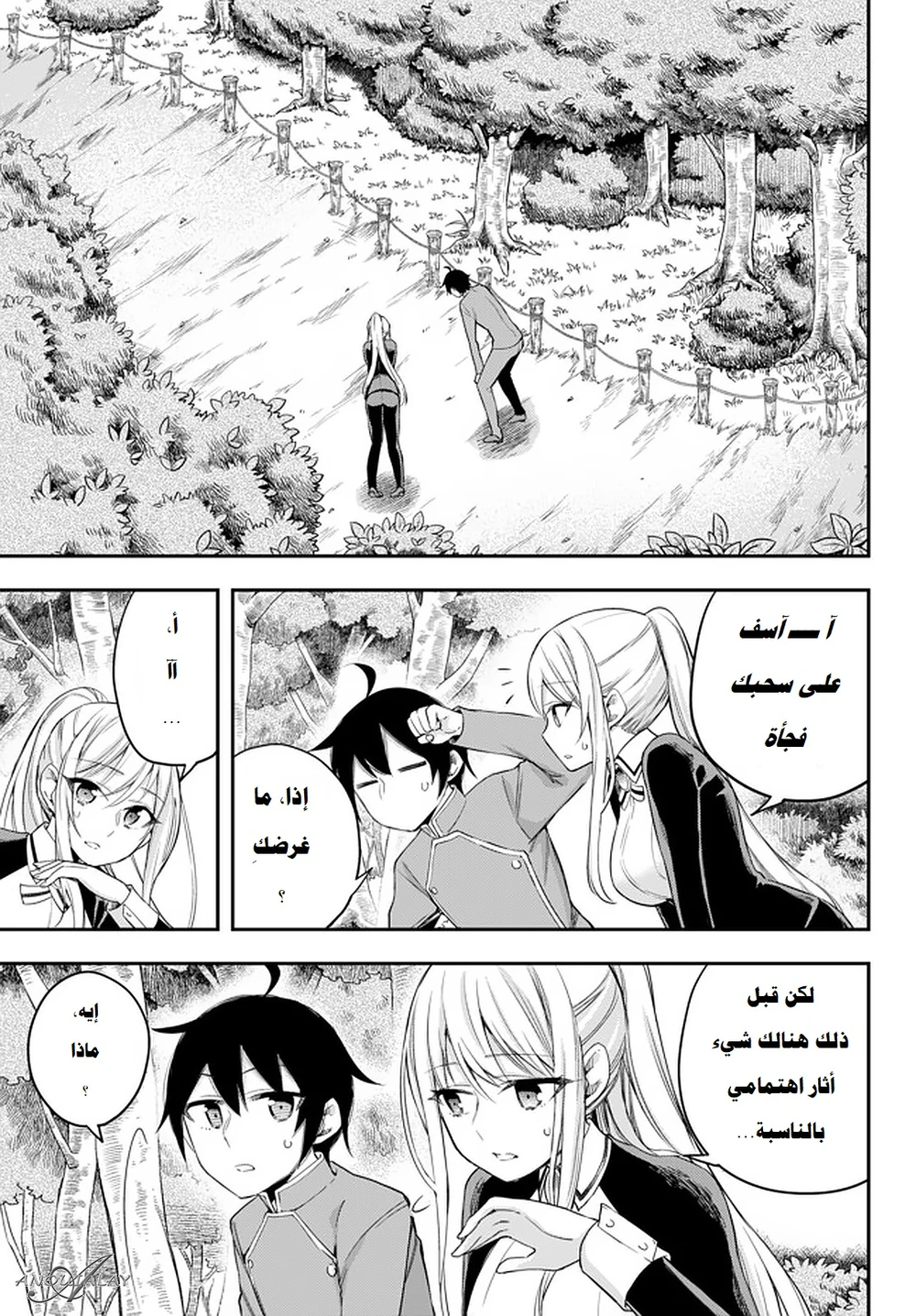 Chapter Image 1