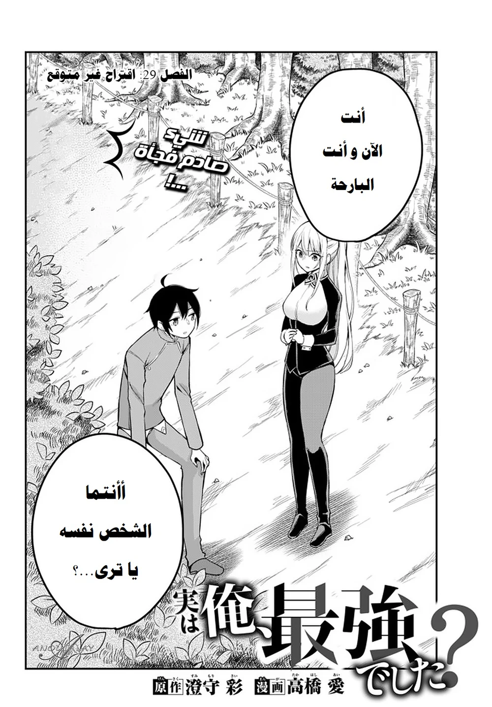 Chapter Image 2