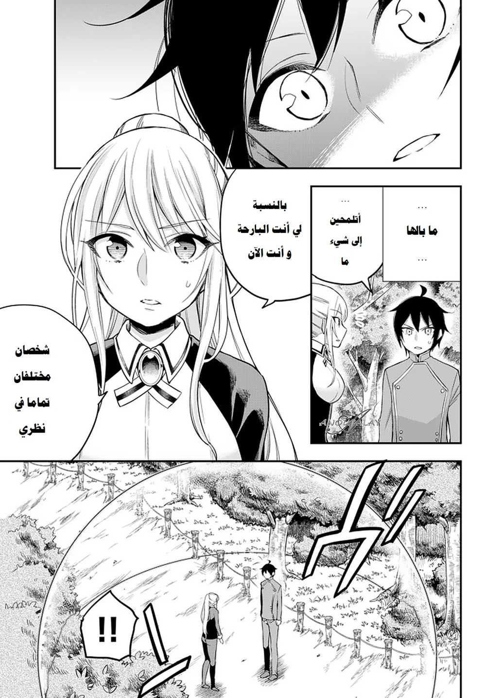 Chapter Image 3