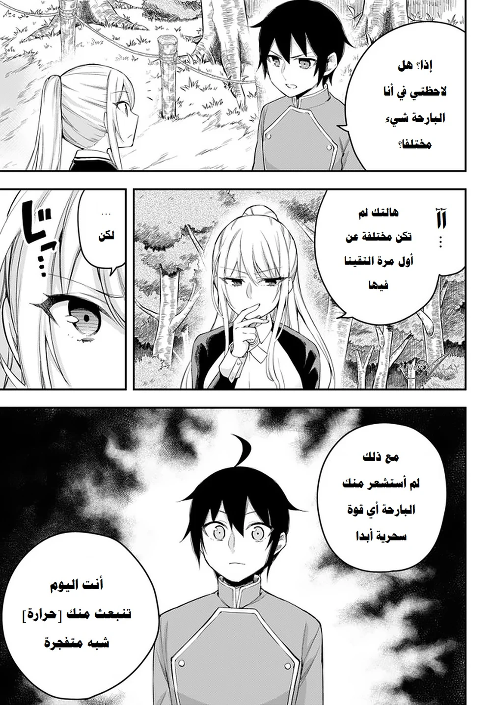Chapter Image 5