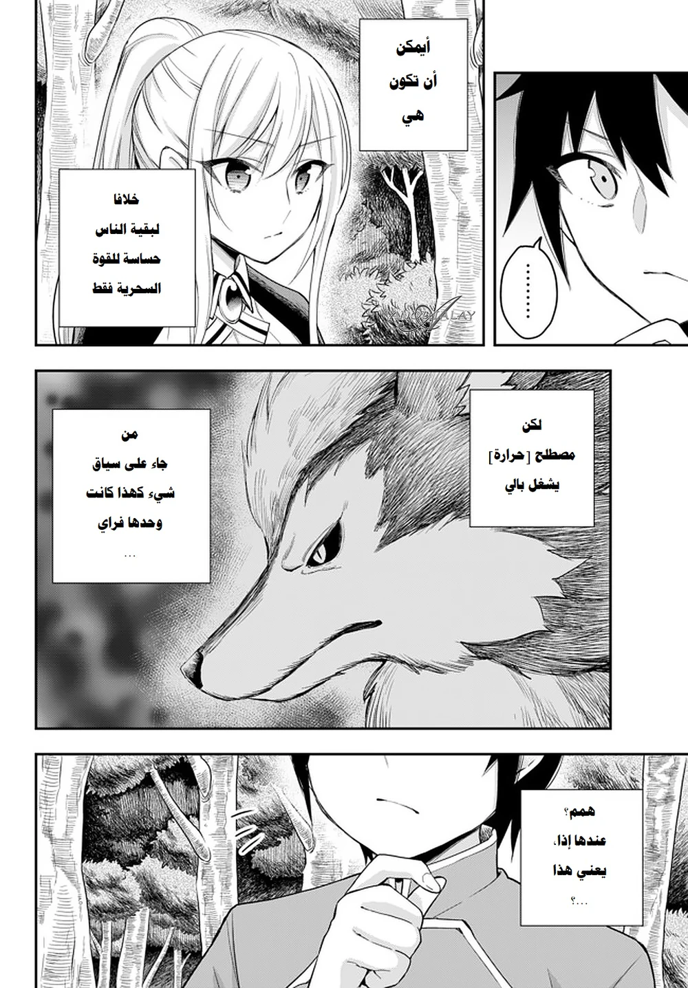 Chapter Image 6