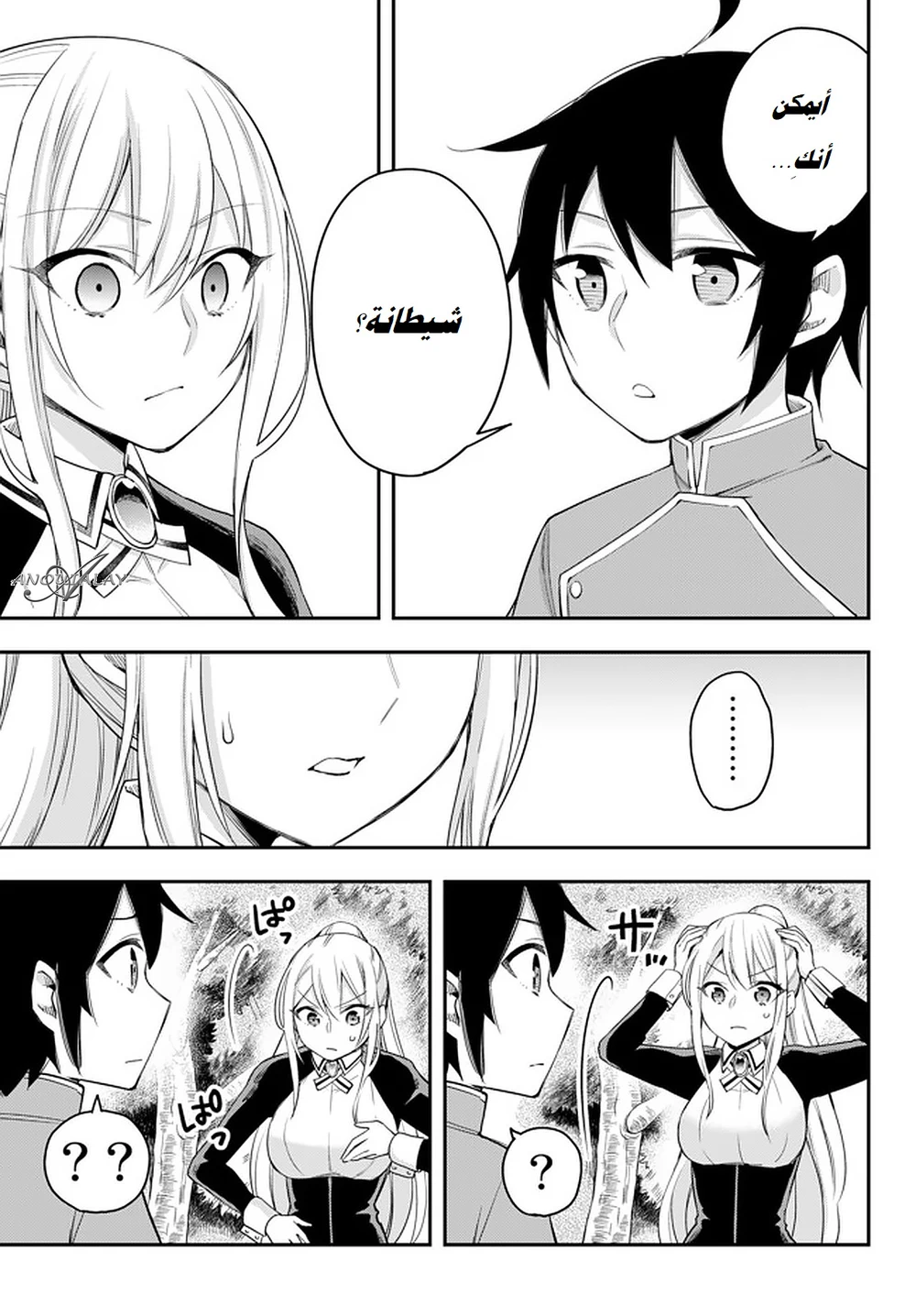 Chapter Image 7