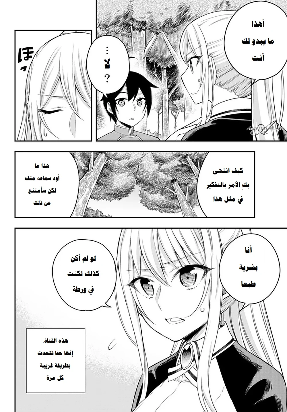 Chapter Image 8