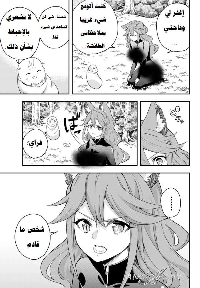 Chapter Image 10