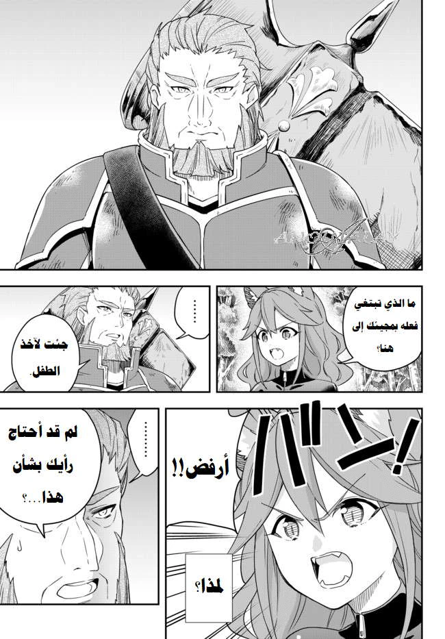 Chapter Image 12