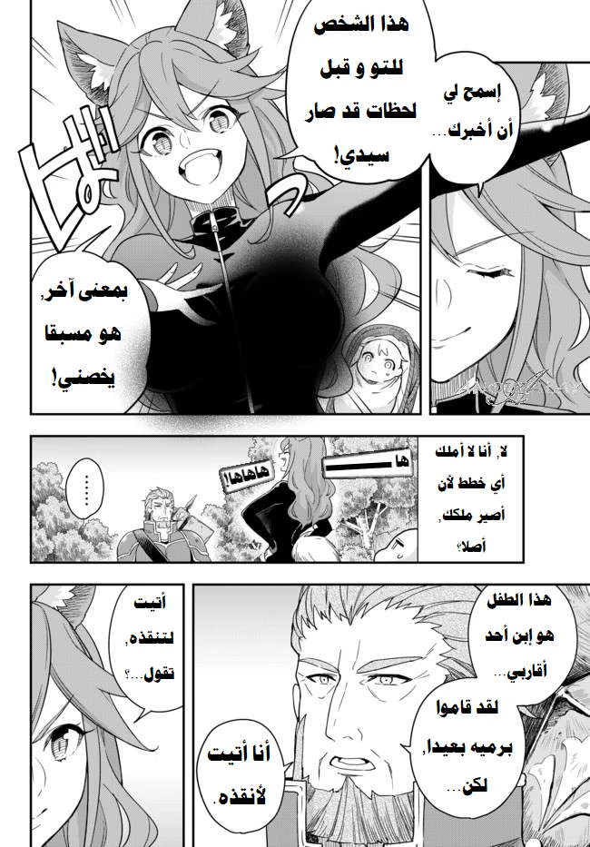 Chapter Image 13