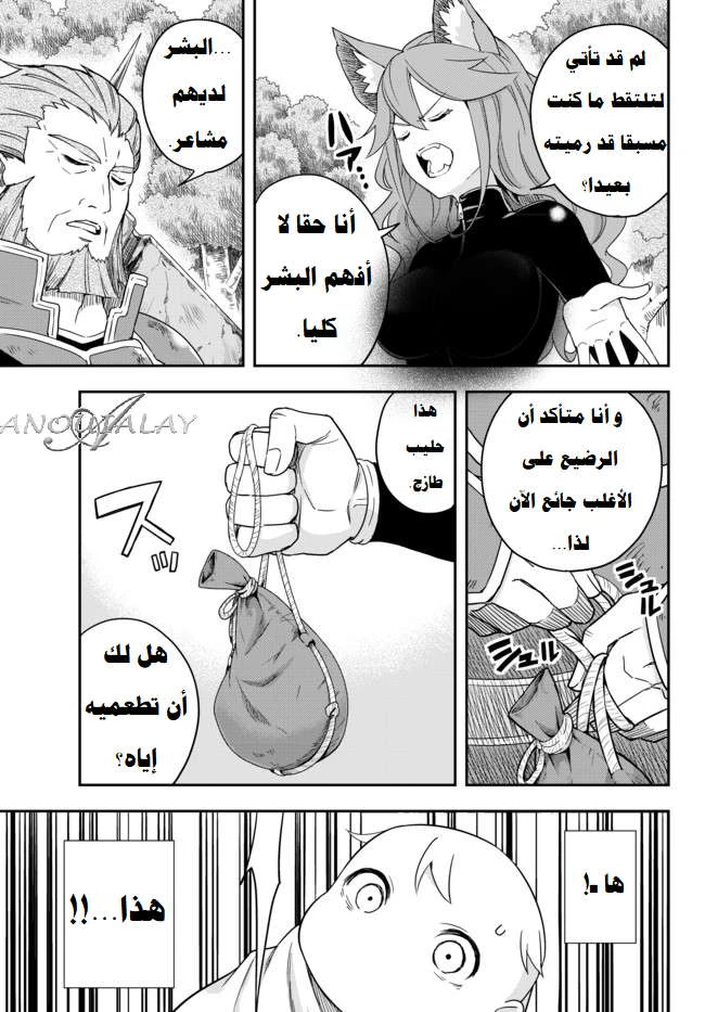 Chapter Image 14