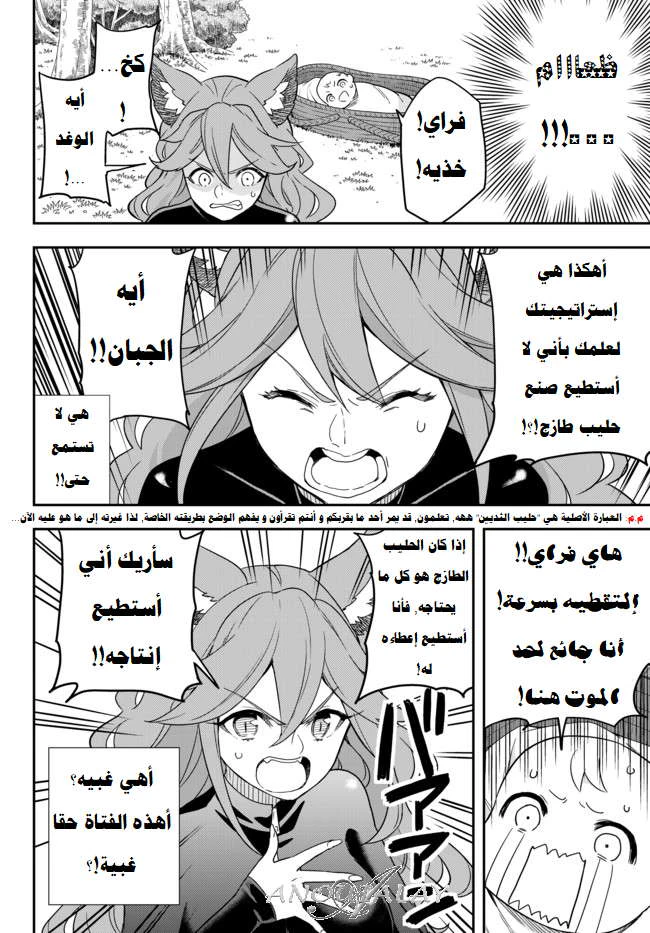 Chapter Image 15