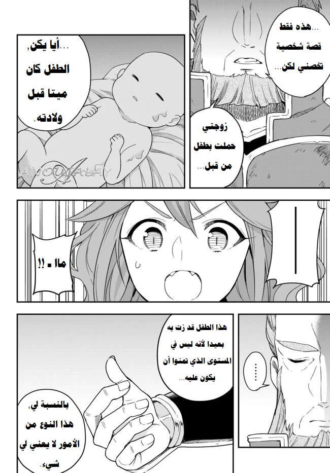 Chapter Image 17