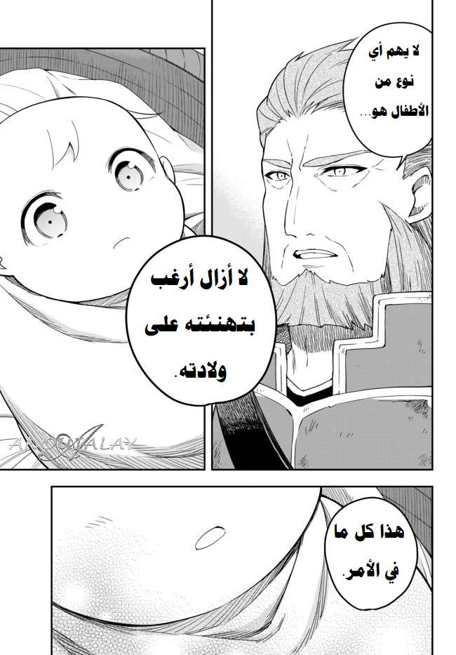 Chapter Image 18