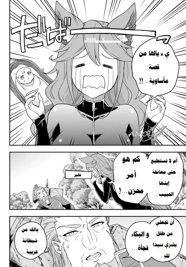 Chapter Image 19