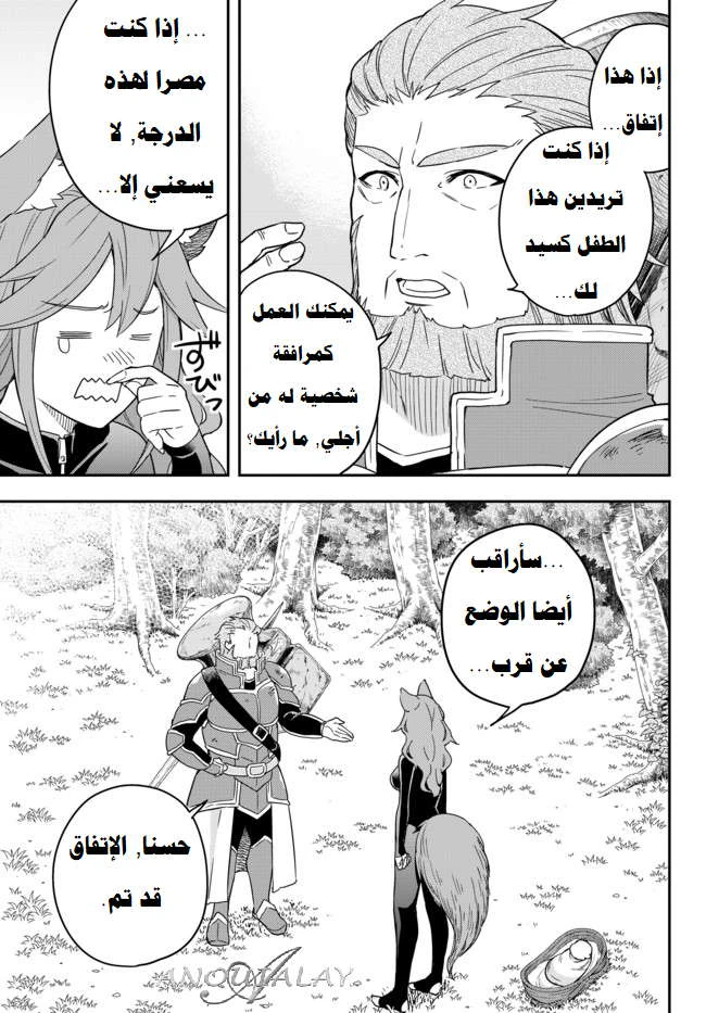 Chapter Image 20