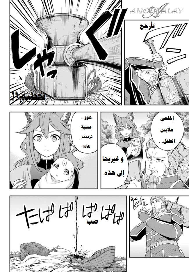 Chapter Image 21