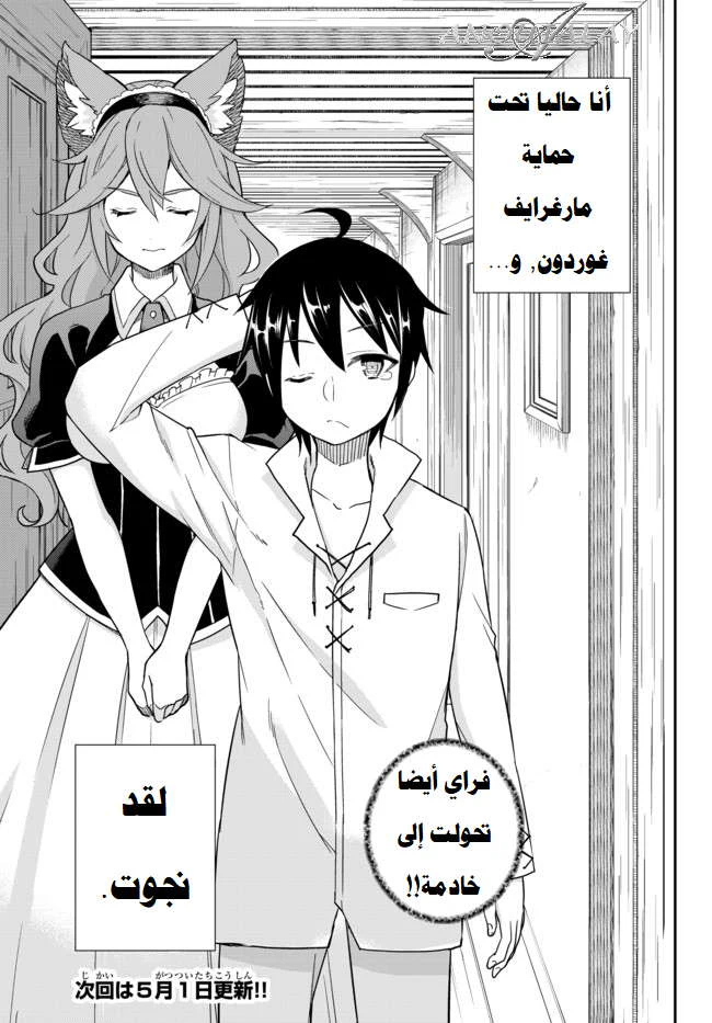 Chapter Image 24