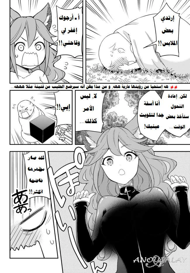 Chapter Image 7