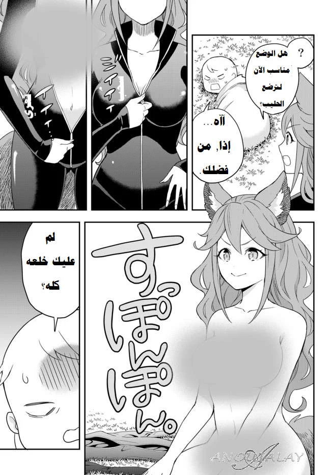 Chapter Image 8