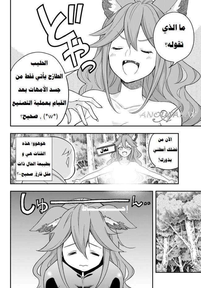 Chapter Image 9
