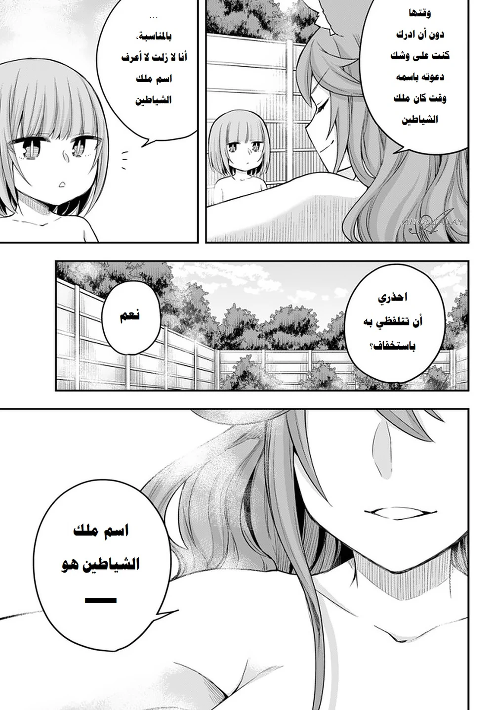 Chapter Image 11