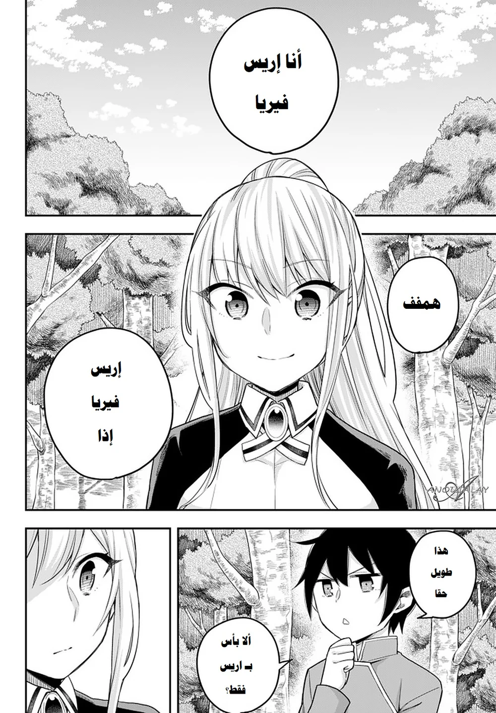 Chapter Image 12
