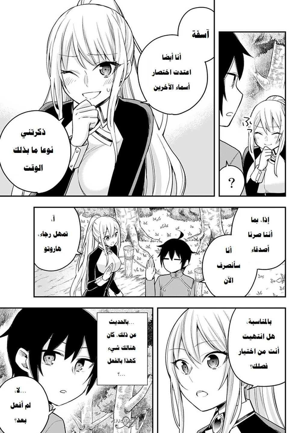 Chapter Image 13