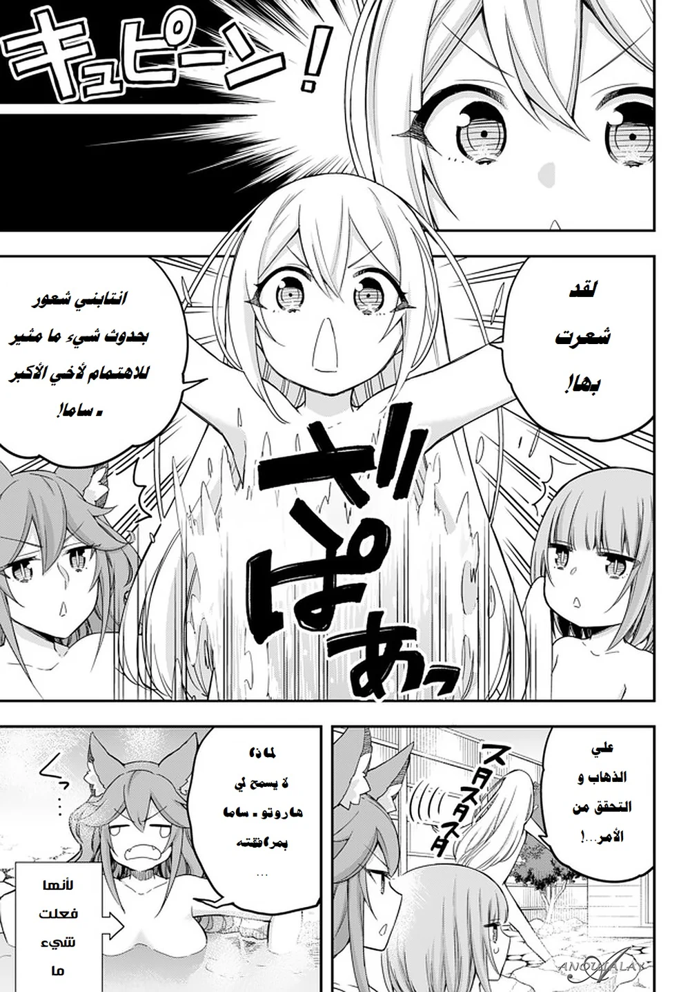 Chapter Image 3