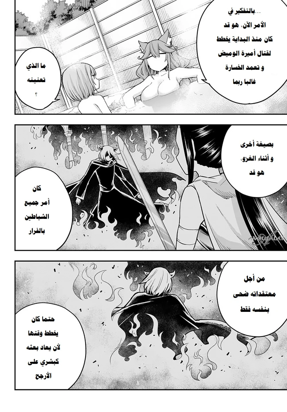 Chapter Image 8