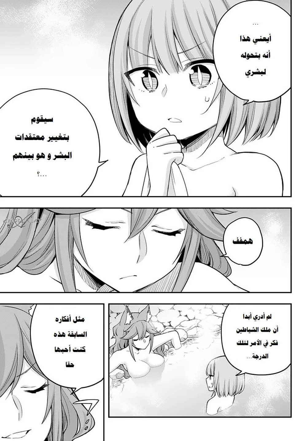Chapter Image 9