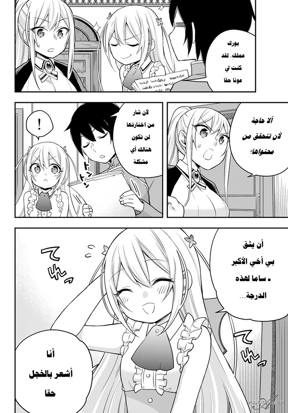 Chapter Image 10
