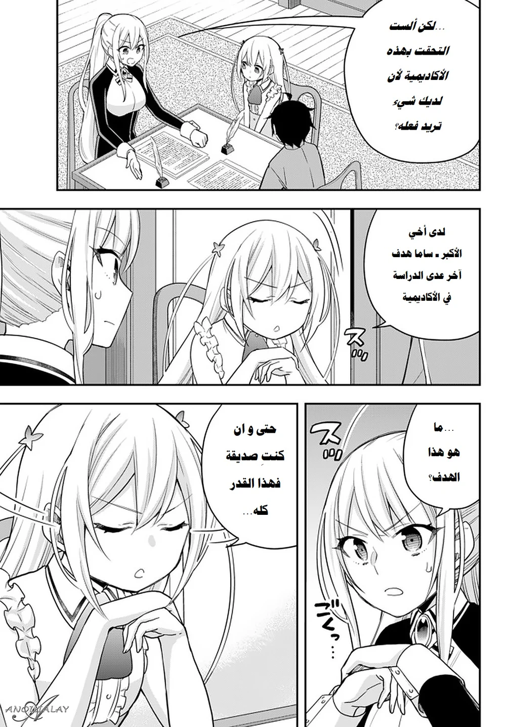 Chapter Image 11