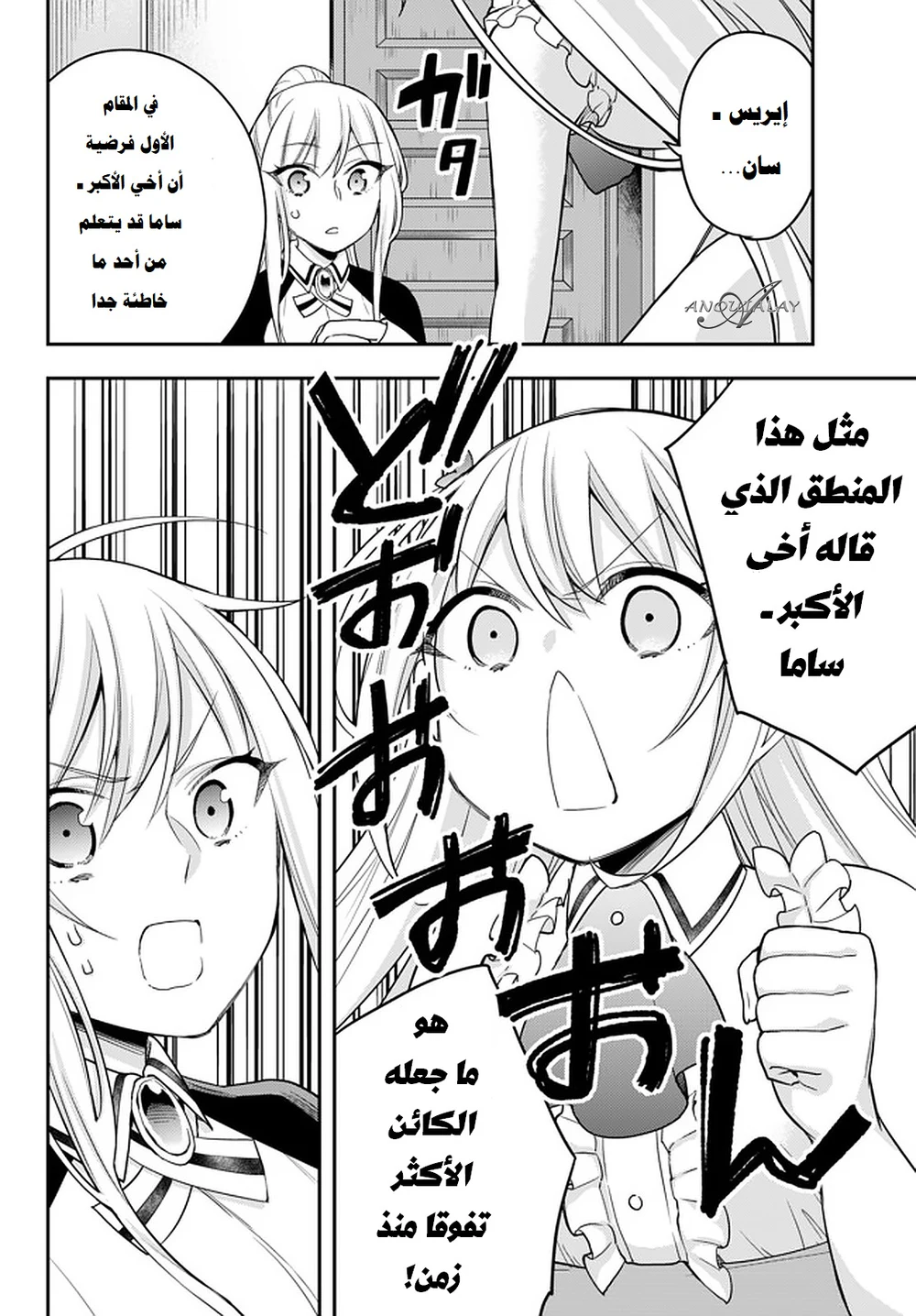 Chapter Image 12