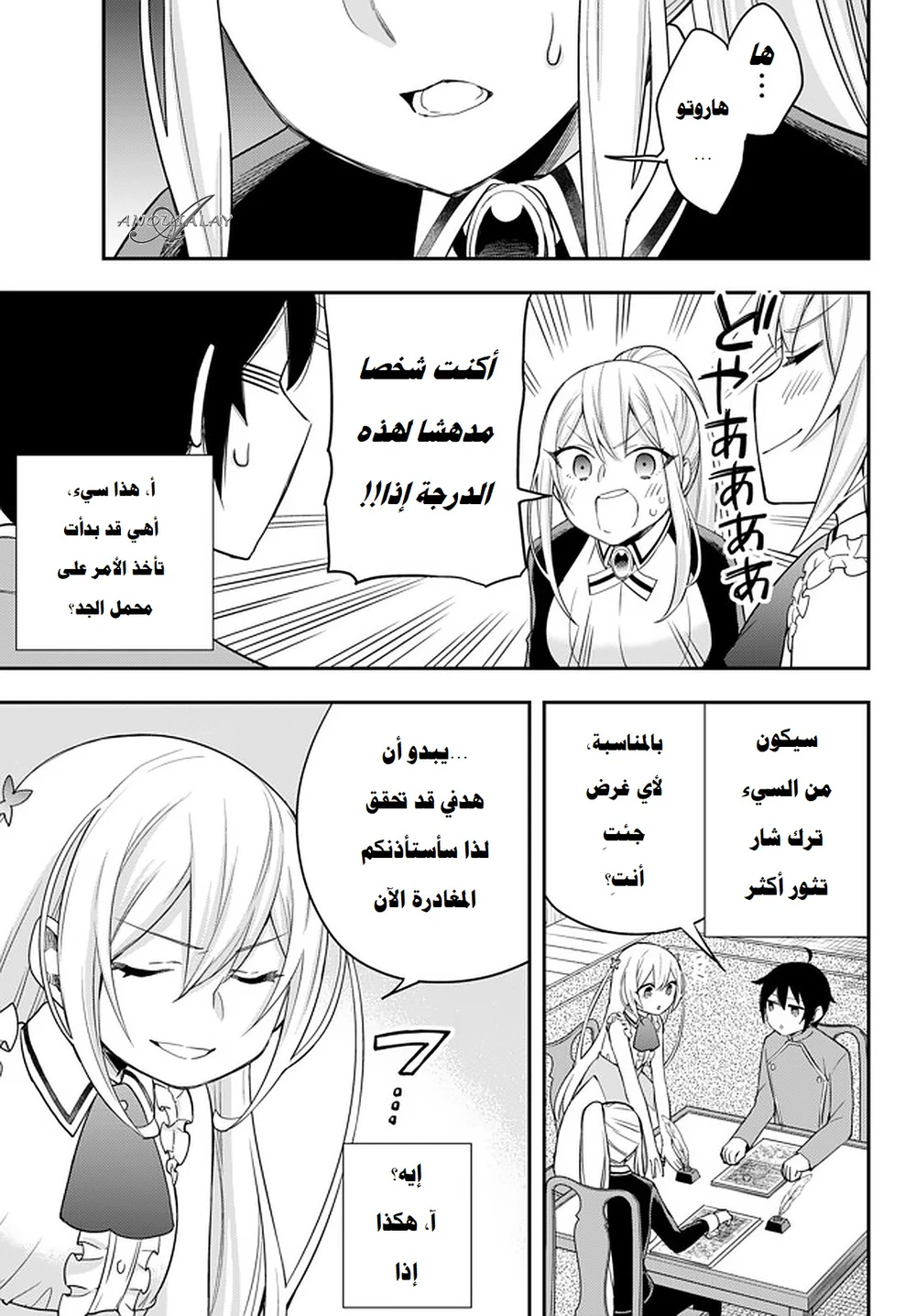Chapter Image 13