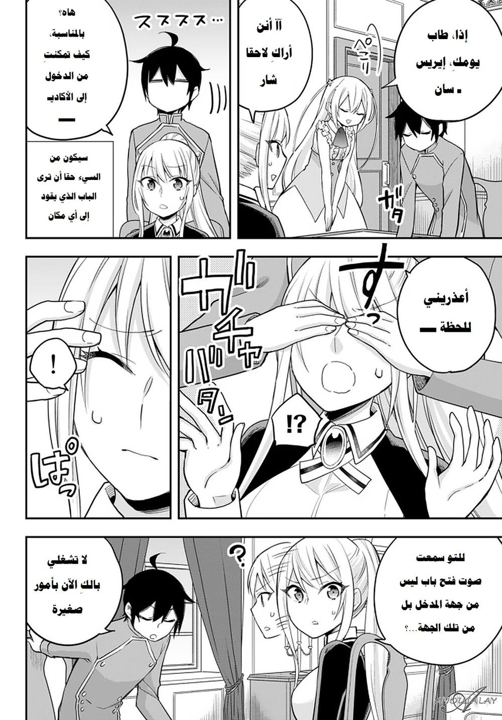 Chapter Image 14