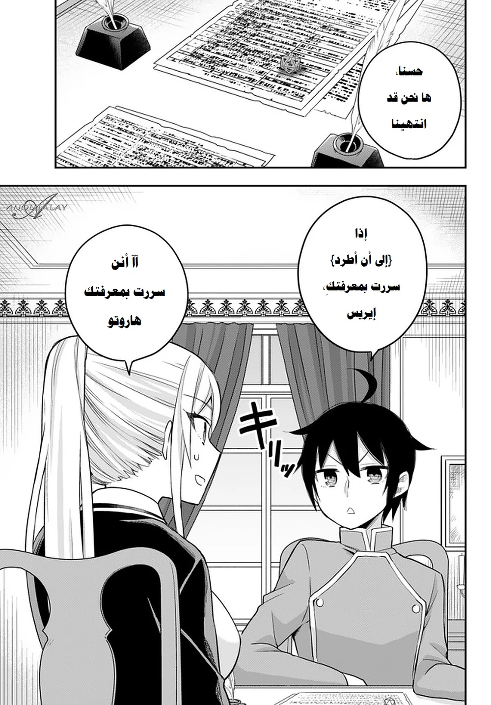 Chapter Image 15