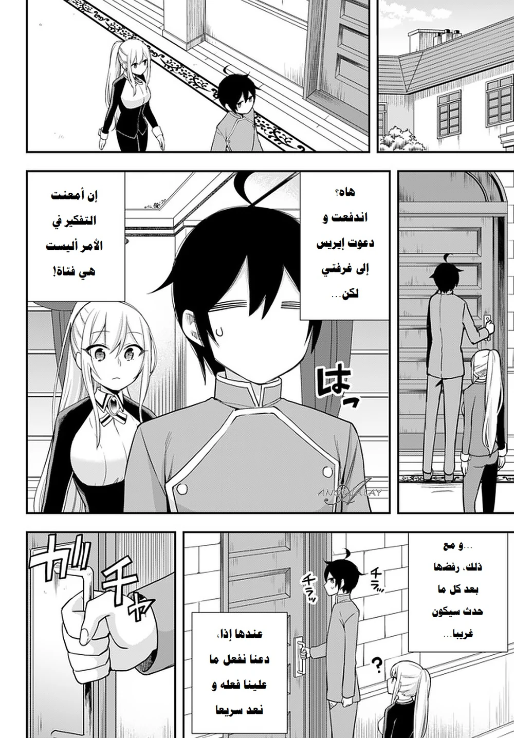 Chapter Image 2