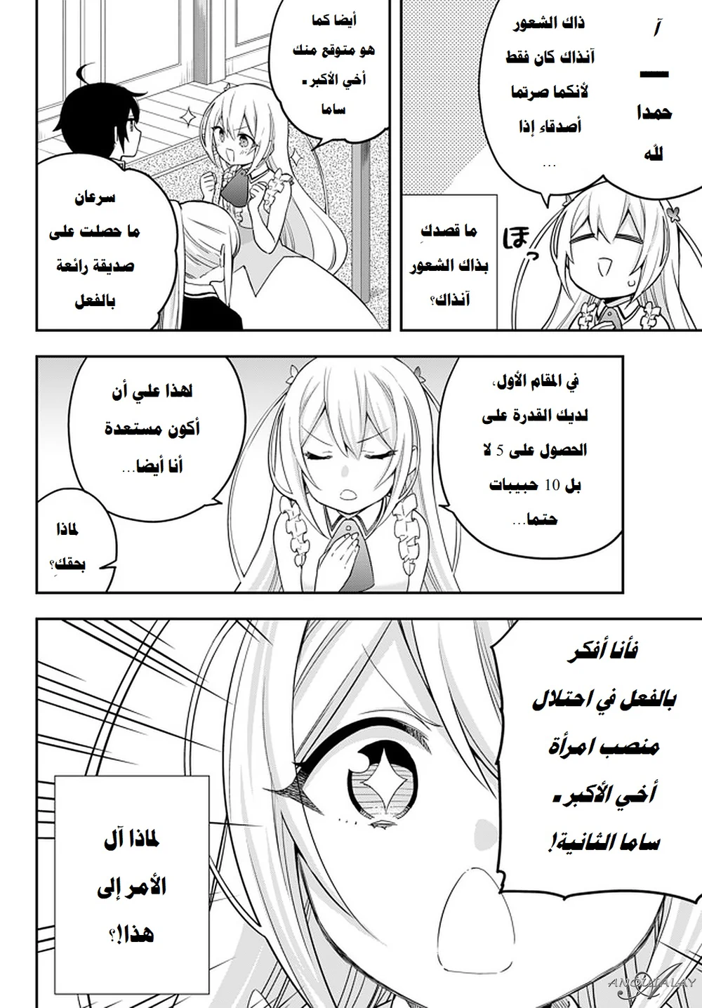 Chapter Image 4