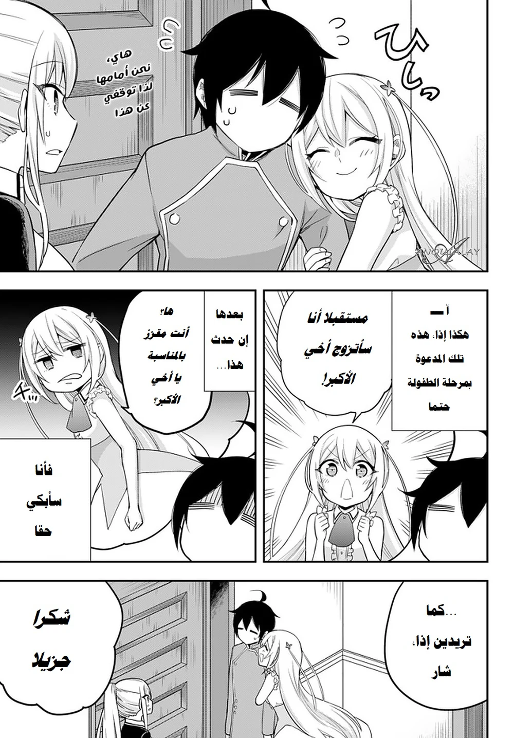 Chapter Image 5