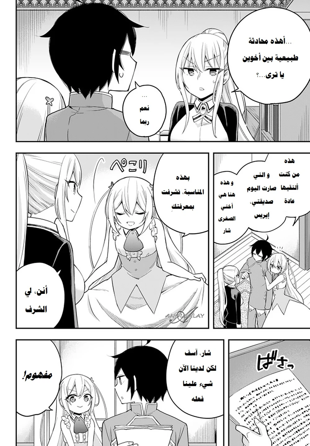 Chapter Image 6