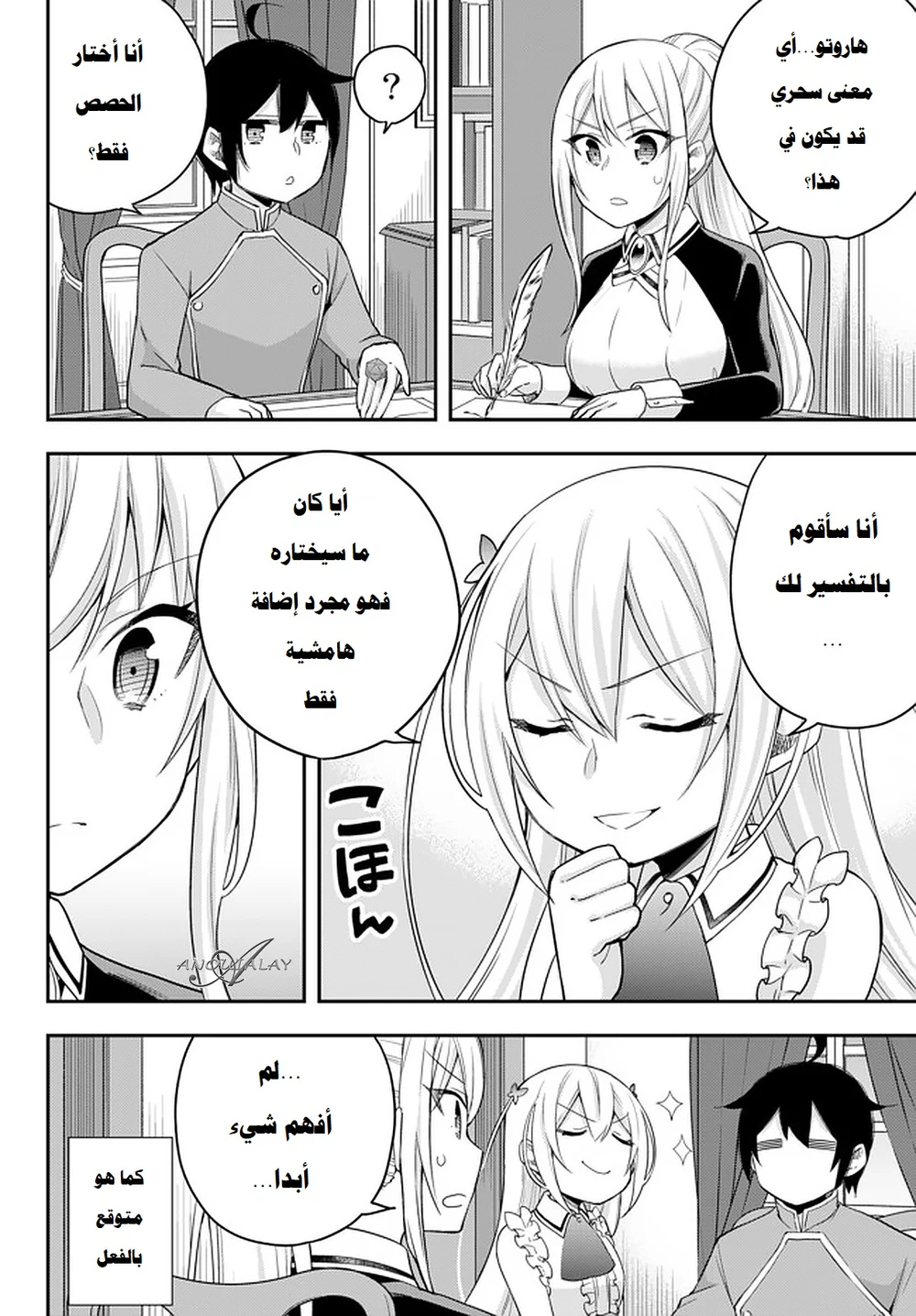 Chapter Image 8