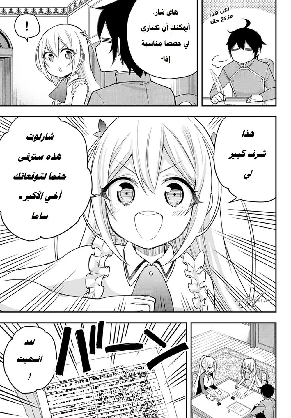 Chapter Image 9