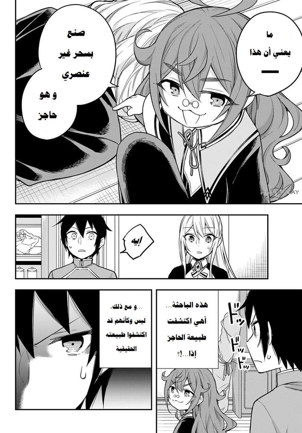 Chapter Image 10