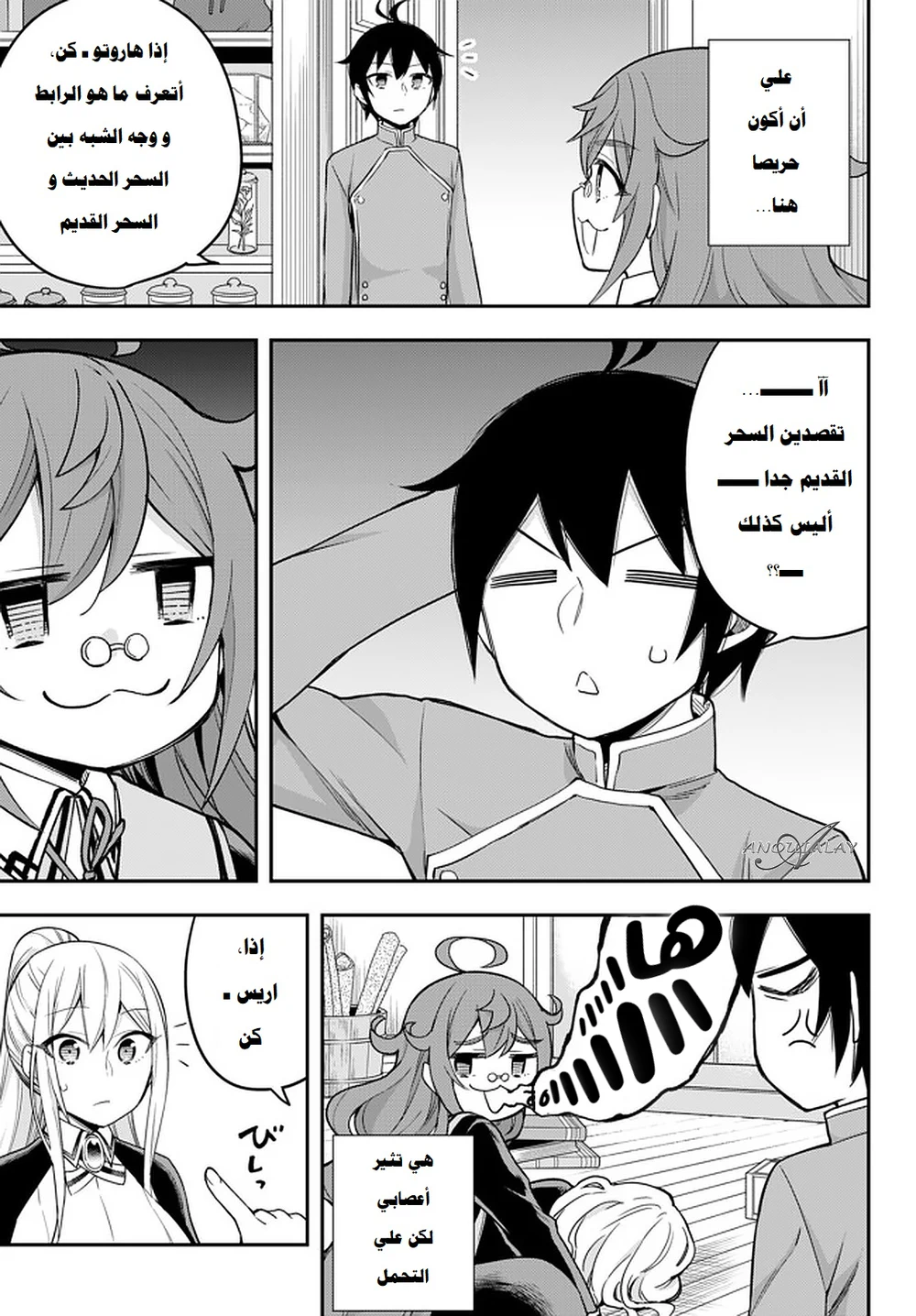 Chapter Image 11