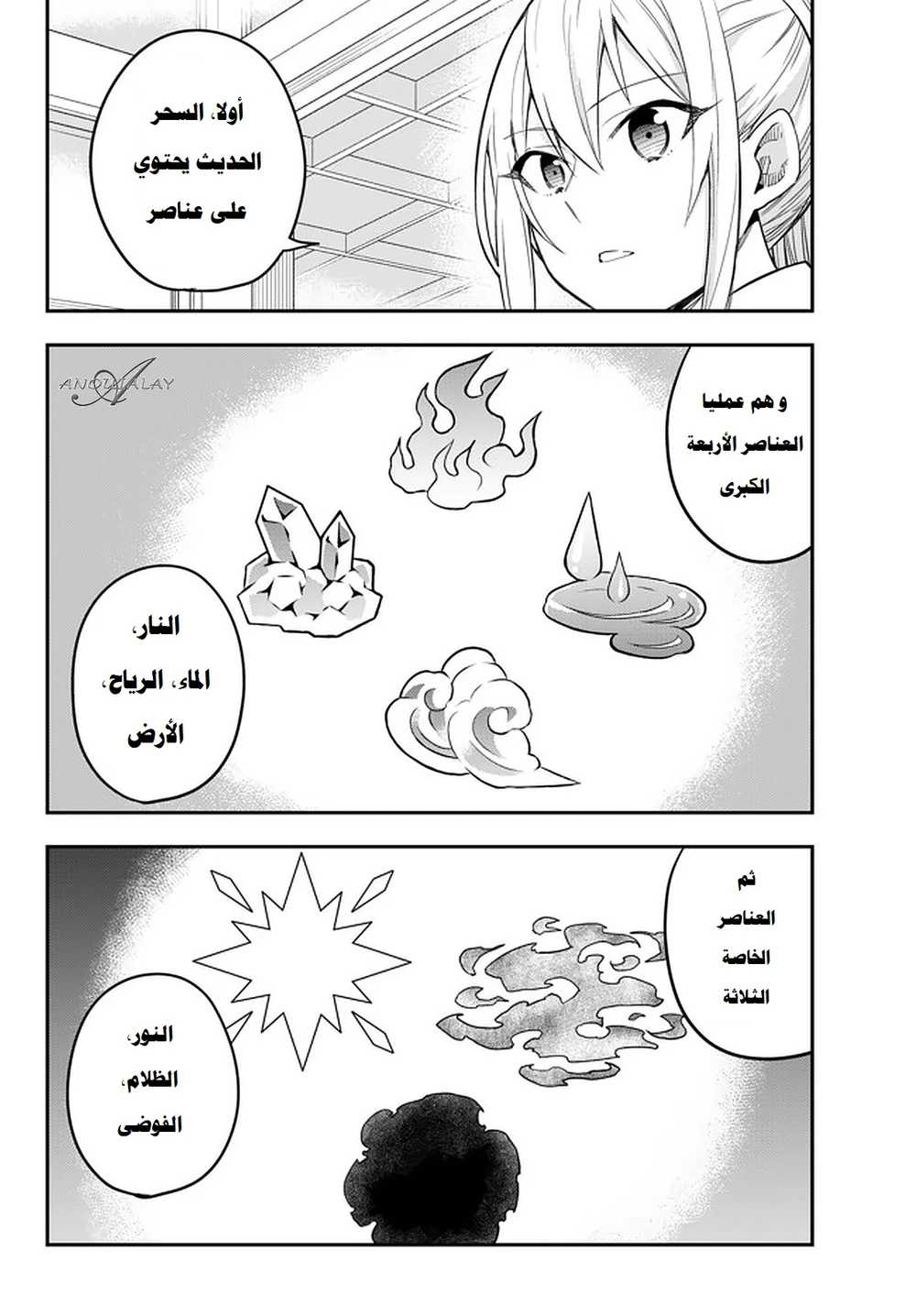 Chapter Image 12