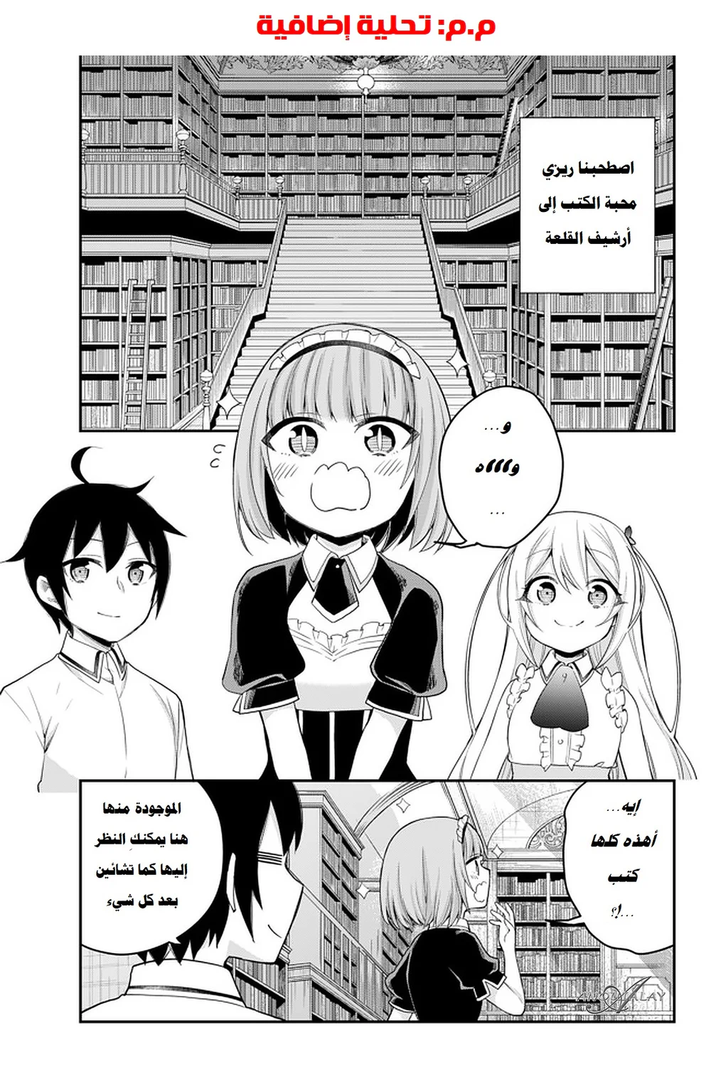 Chapter Image 14
