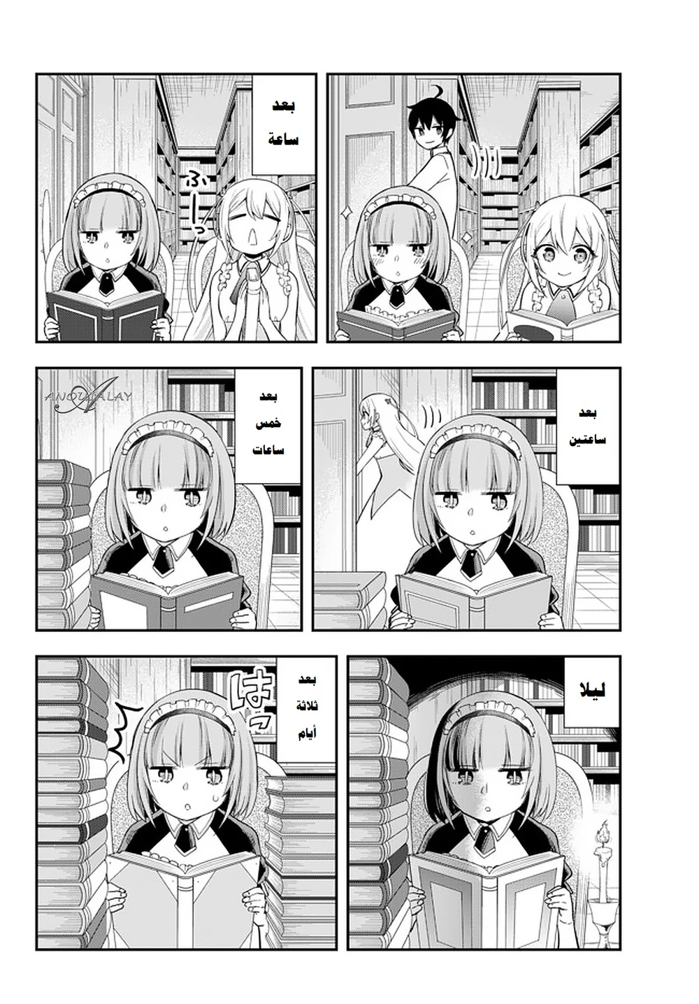 Chapter Image 15